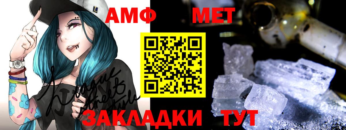 Киров  АМФЕТАМИН VHQ  Вход с VPN 