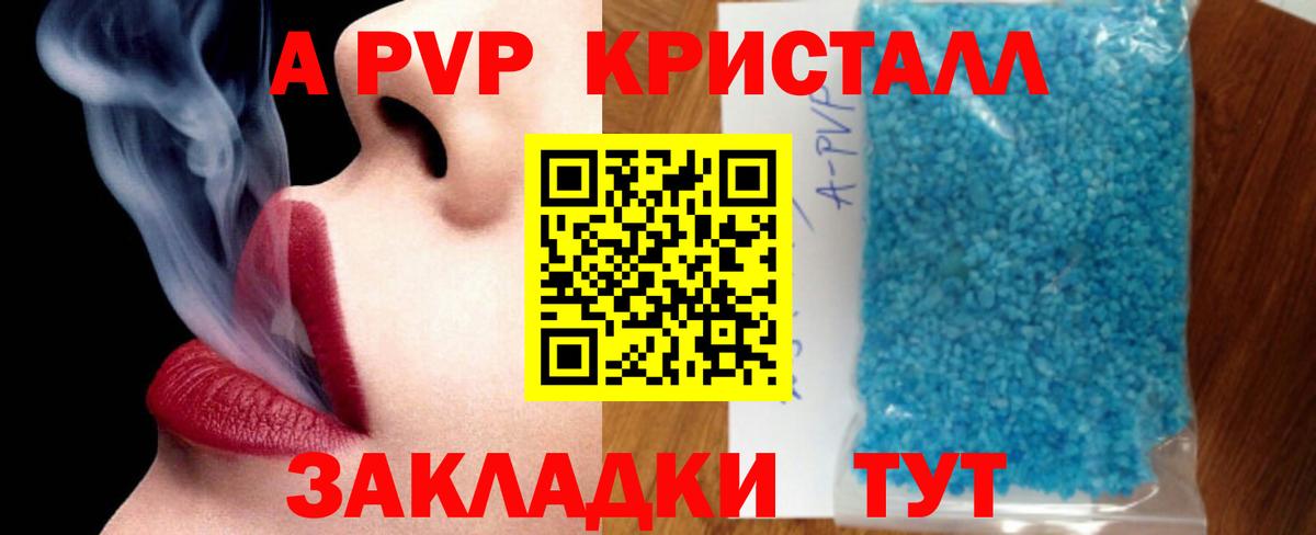 APVP СК  Alfa_PVP Соль  Вход с VPN  Киров  Alpha PVP мука 