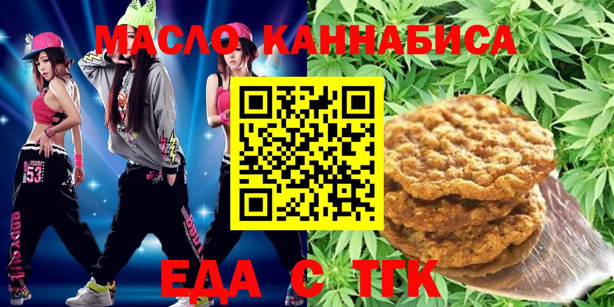Киров  Canna-Cookies марихуана  Вход с VPN 