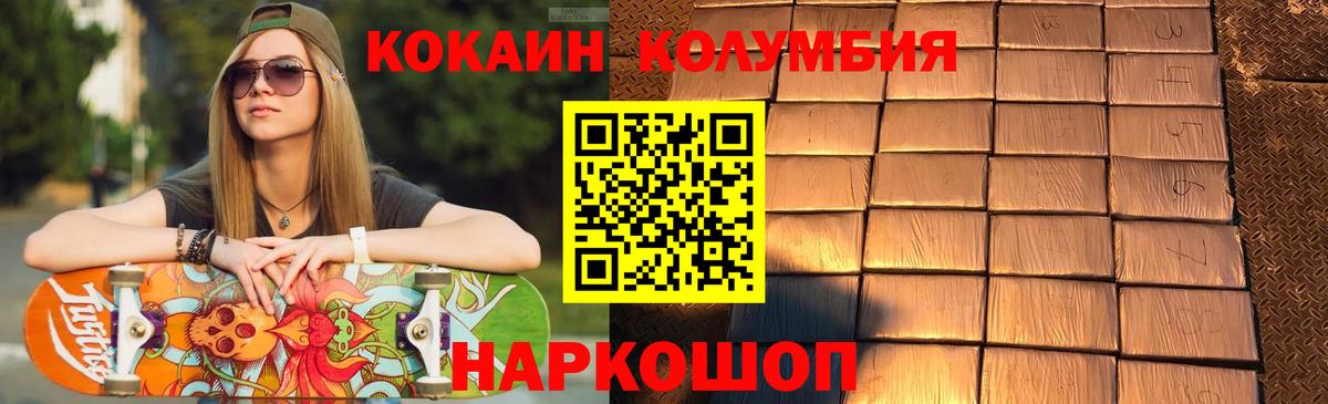 КОКАИН Columbia Киров