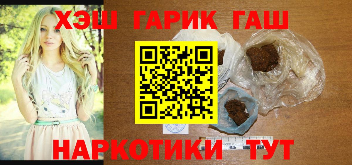 Гашиш AMNESIA HAZE  Вход с VPN  ГАШ  Киров 