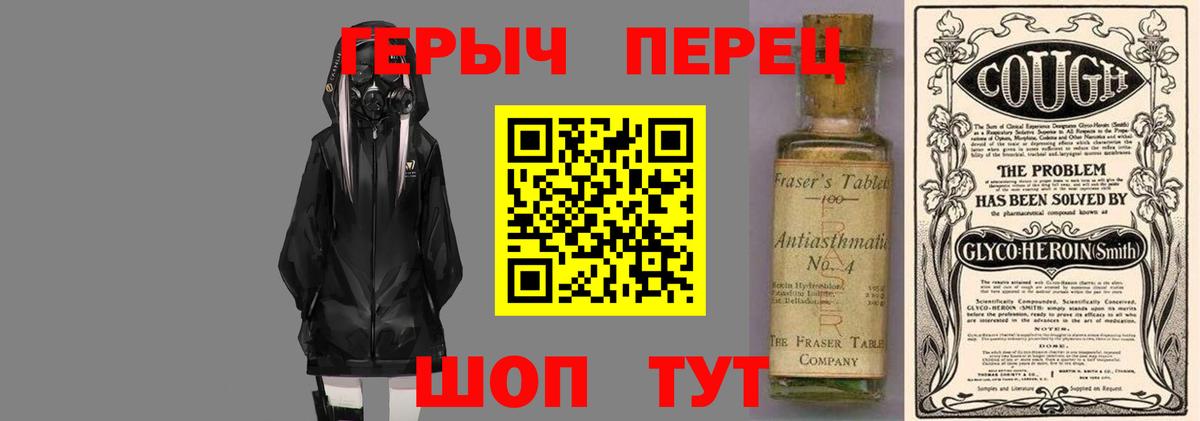 Киров  Героин белый  Вход с VPN 