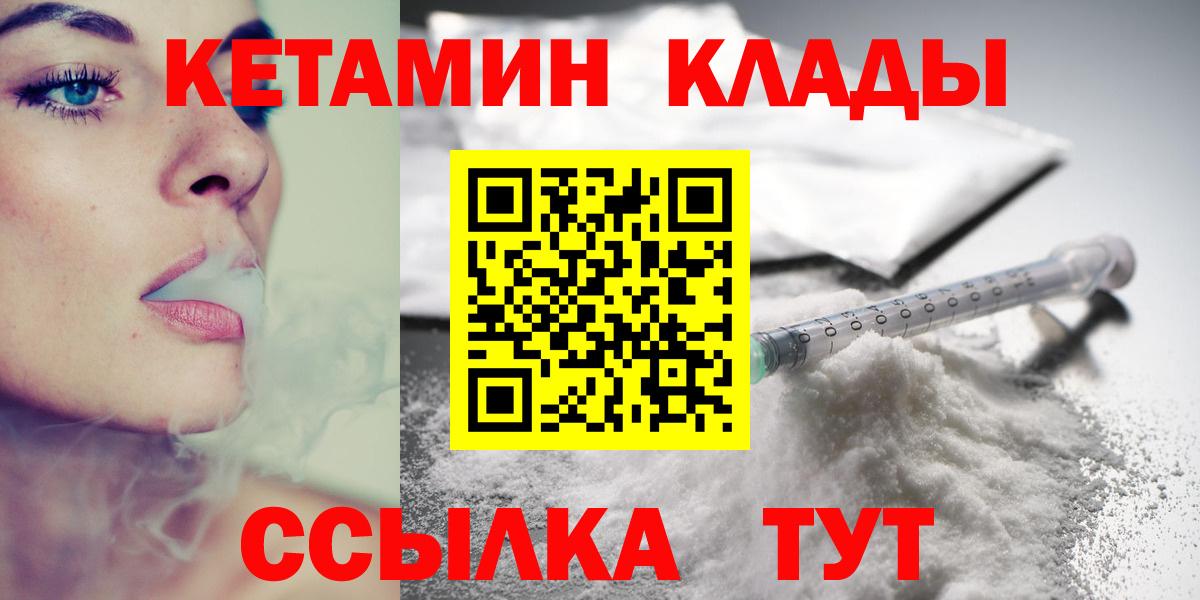 КЕТАМИН ketamine  shop как зайти  Киров  Вход с VPN  Кетамин VHQ 