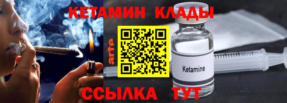 КЕТАМИН VHQ Киров