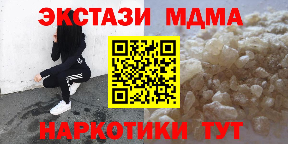 МДМА  MDMA VHQ  Вход с VPN  Киров  MDMA кристаллы 
