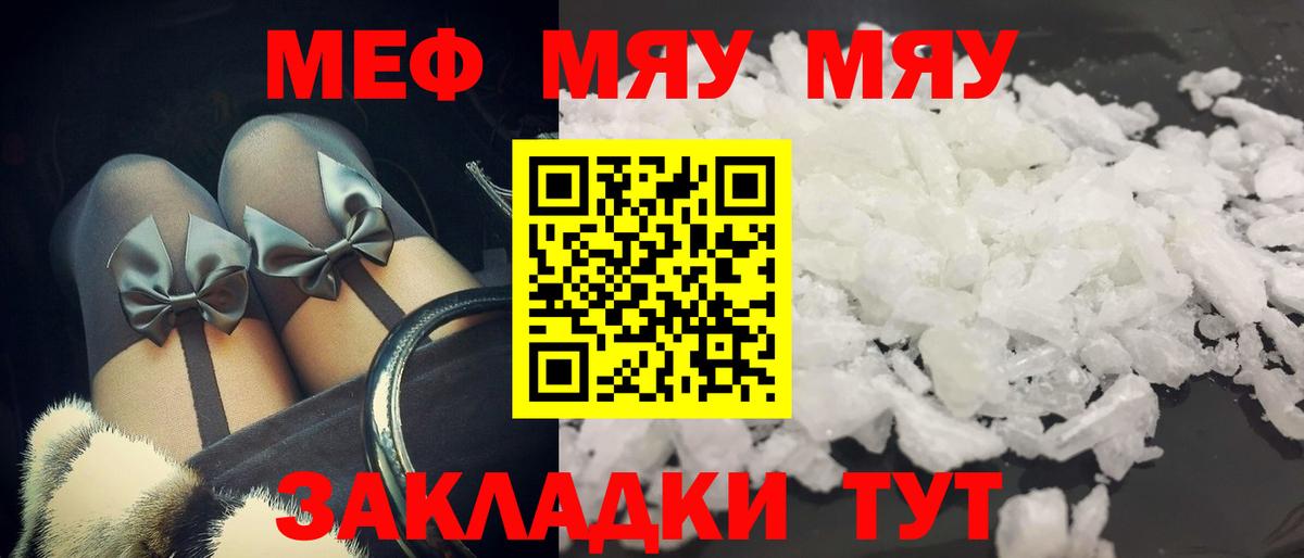 Меф 4 MMC  Мефедрон  дарнет шоп  Вход с VPN  Меф VHQ  Киров 