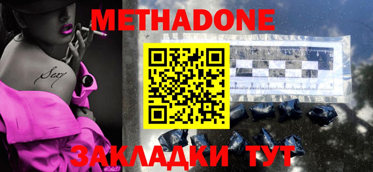 Киров  Метадон белоснежный  Вход с VPN  МЕТАДОН methadone 