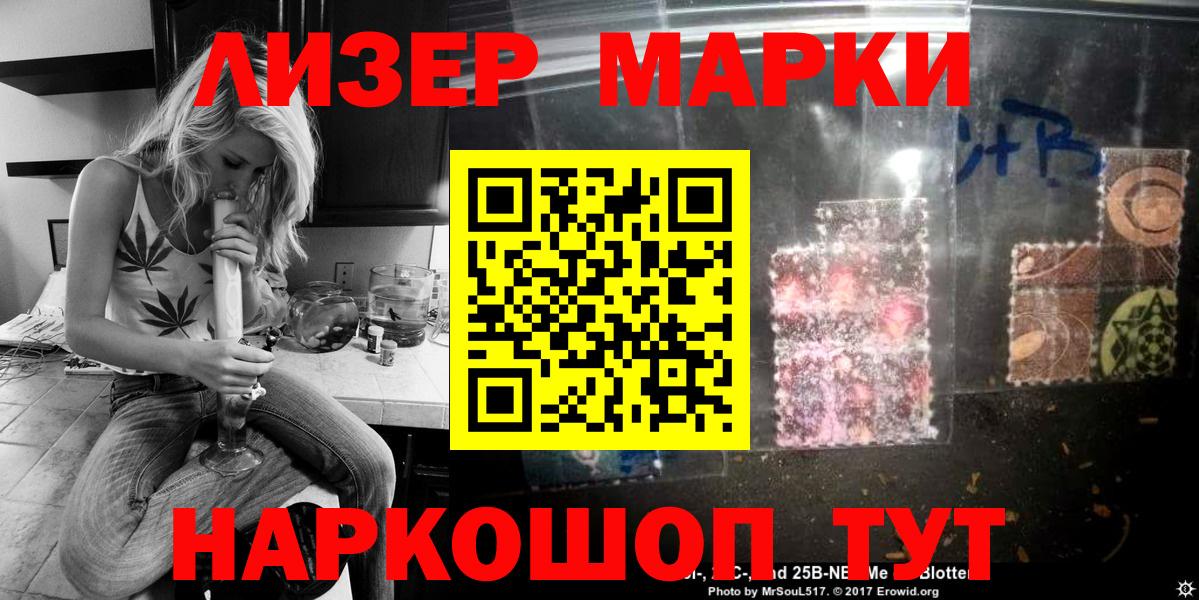 Марки NBOMe 1,8мг Киров